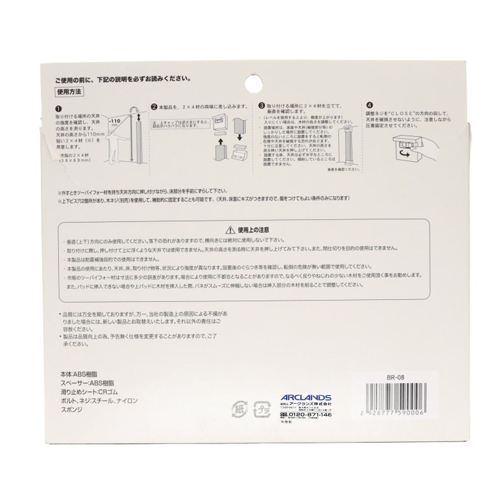 ２ｘ４ブラケット　上下2セット入, ブラック, 2個入