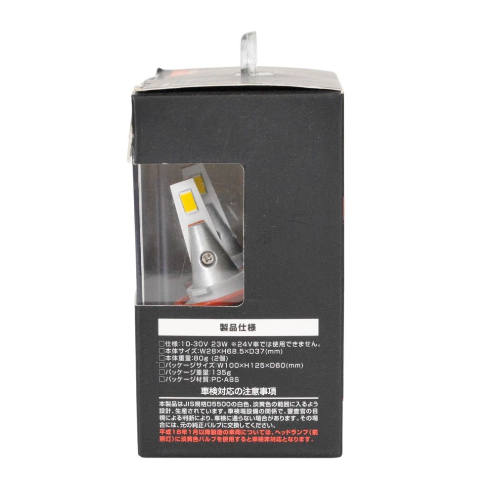 ＬＥＤイエロー　Ｈ8、11、16　ＮＢー034, シルバー, NB-034