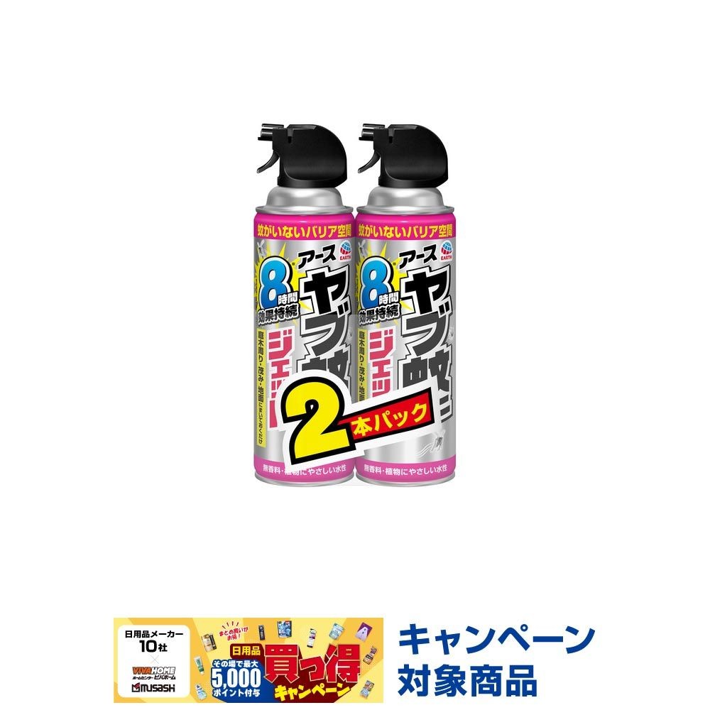 アース　ヤブ蚊マダニジェット　屋外用　４８０ｍｌ&times;２本パック