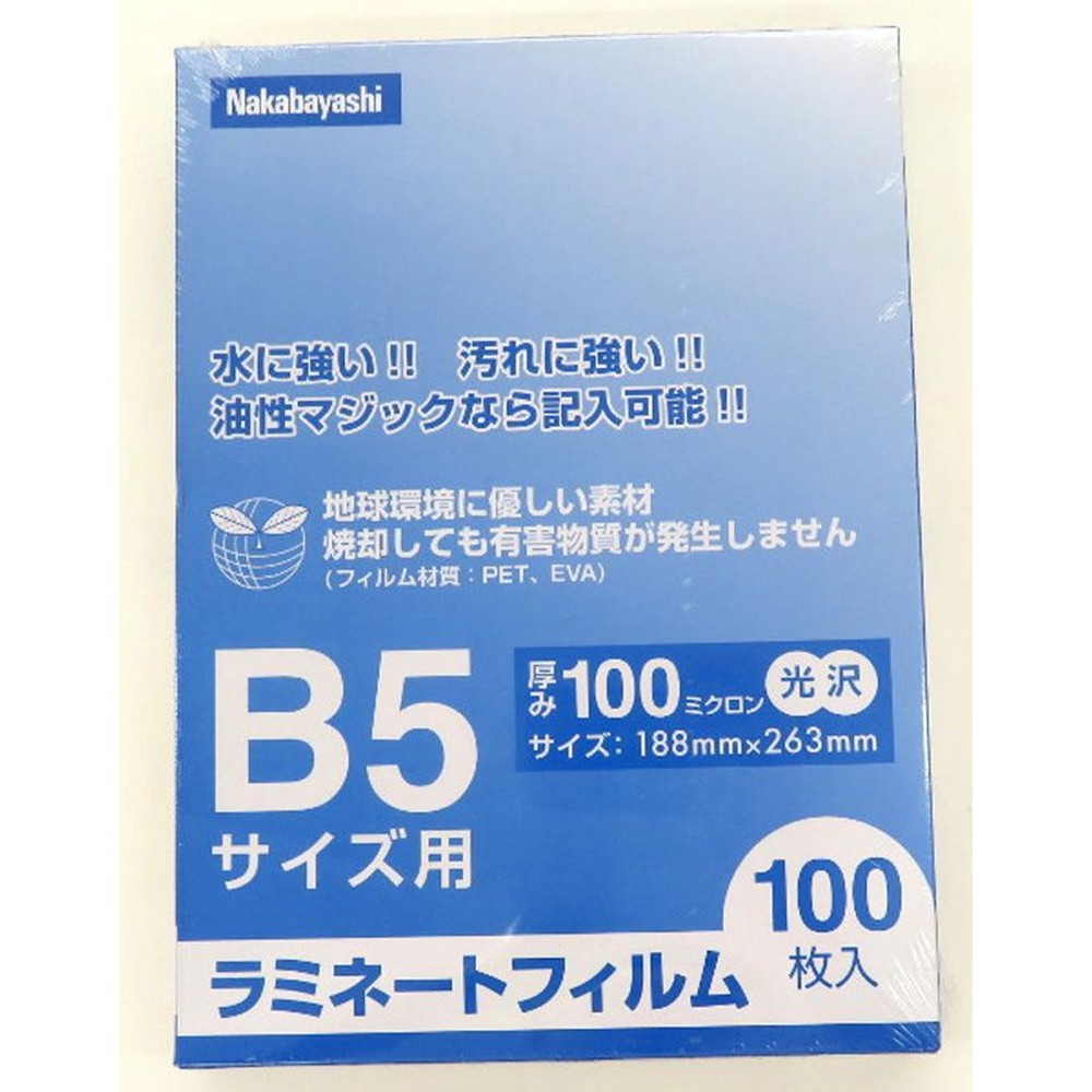 ラミネートフィルム　光沢　１００枚入, 透明（A3）, A3サイズ