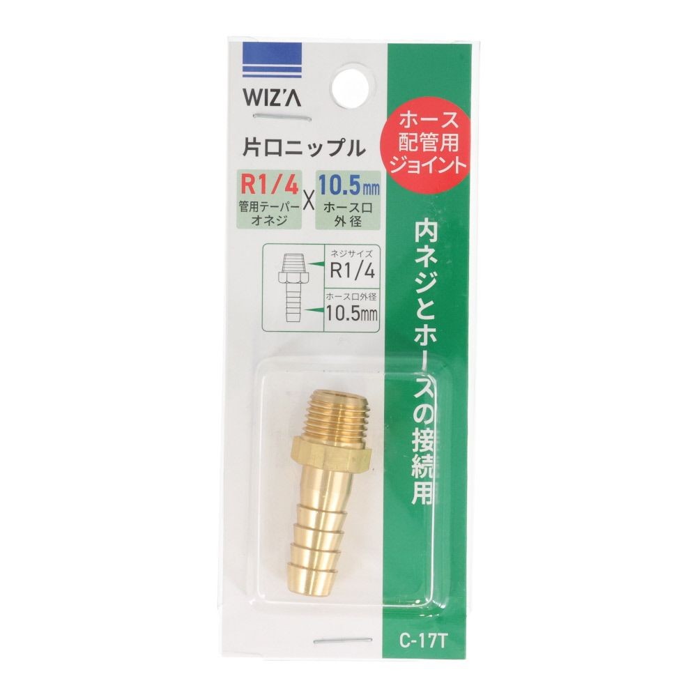 ウイザ WIZ'A　片口ニップル10．5Ｒ1／4　Ｃ17Ｔ, その他カラー１, その他サイズ１
