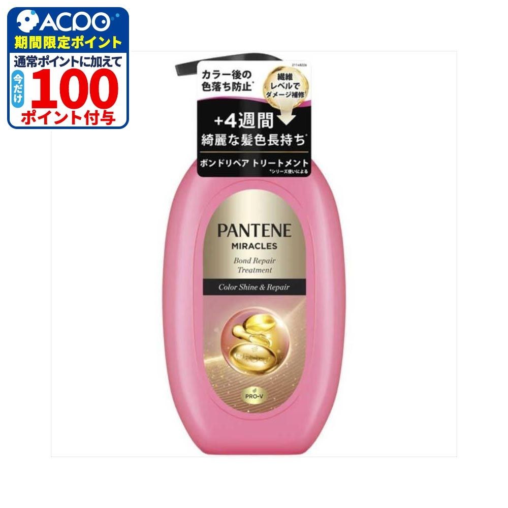 Ｐ＆Ｇ　パンテーン　ミラクルズ　カラーシャイン＆リペア　トリートメント　ポンプ　４４０ｇ, トリートメント, 440g