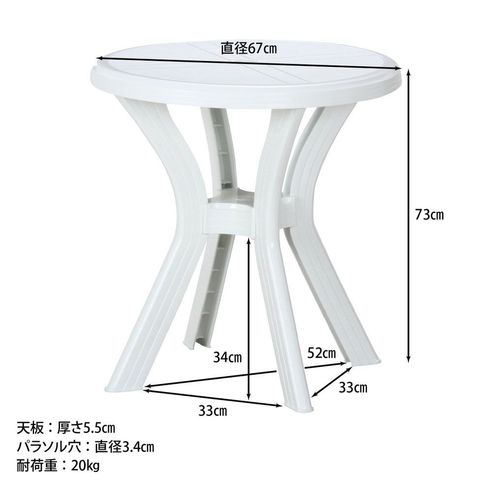 ＰＣ　ラウンドテーブル　アンジェロ　ホワイト（12278）【メーカー直送・代引不可】, ホワイト, 670×670