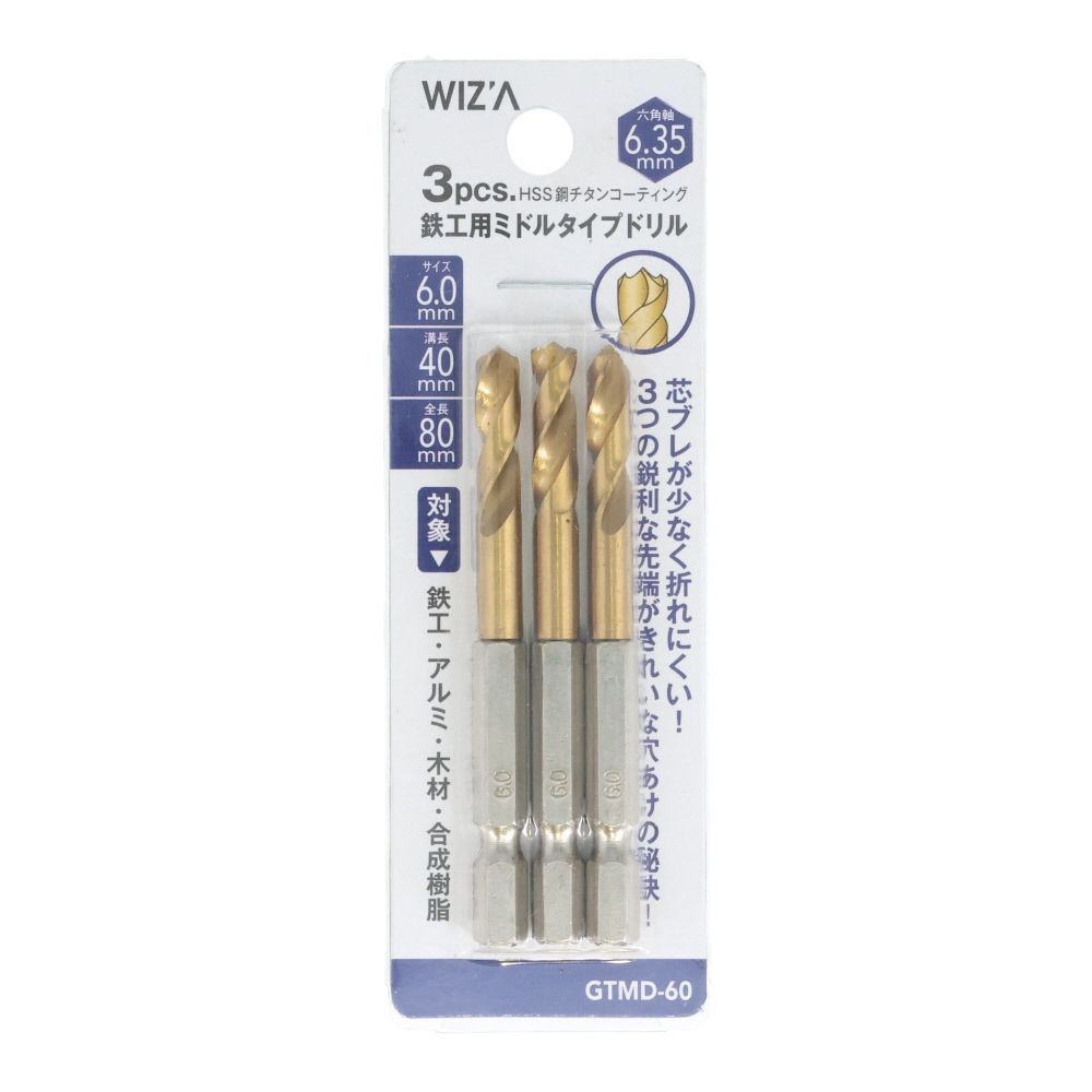 ウイザ WIZ'A　ミドル六角軸鉄工ドリル　３本入, 金（3.0mm）, 3.2mm