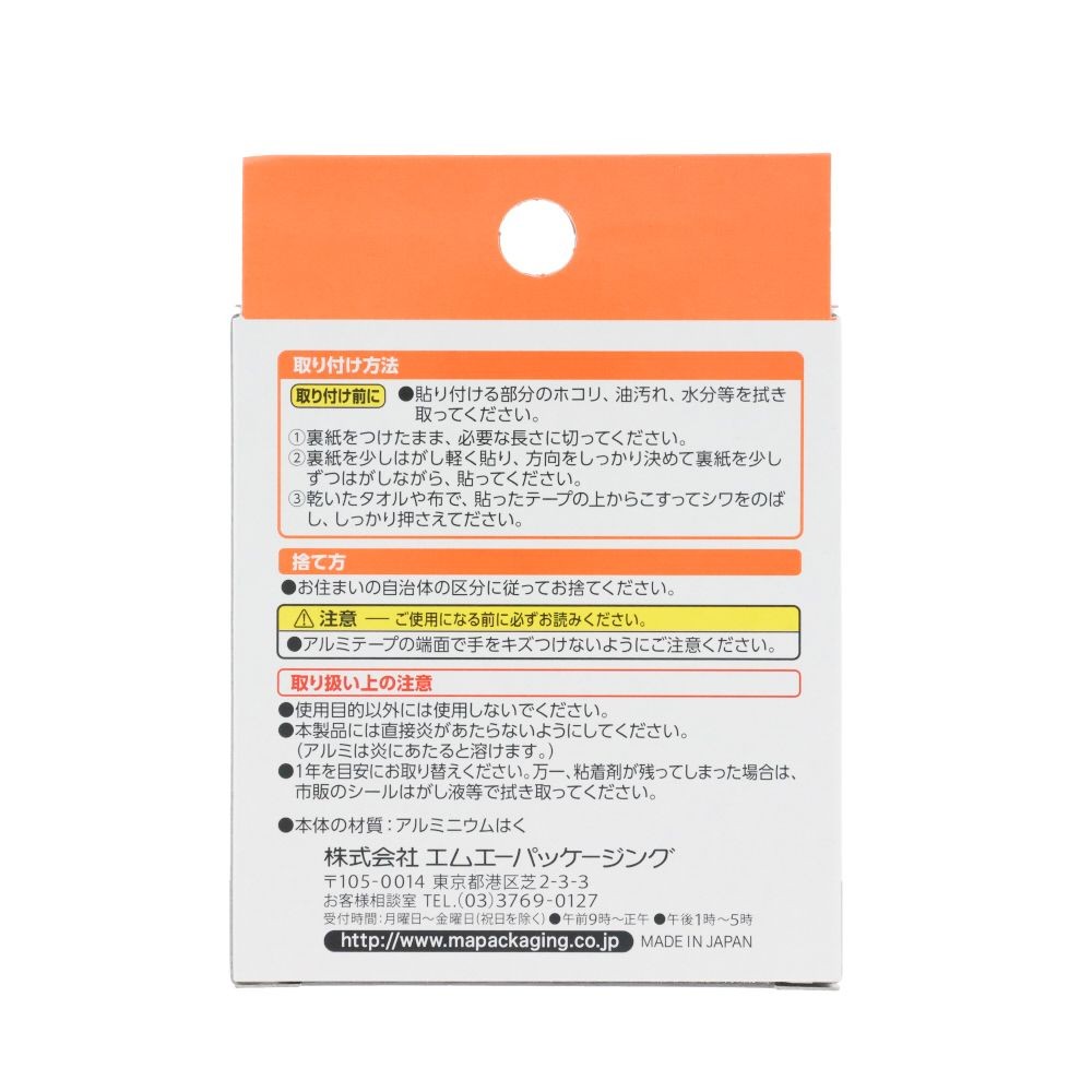 アルミテ？プ　７ｃｍ&times;１．２ｍ, シルバー, 7cm&times;1.2m