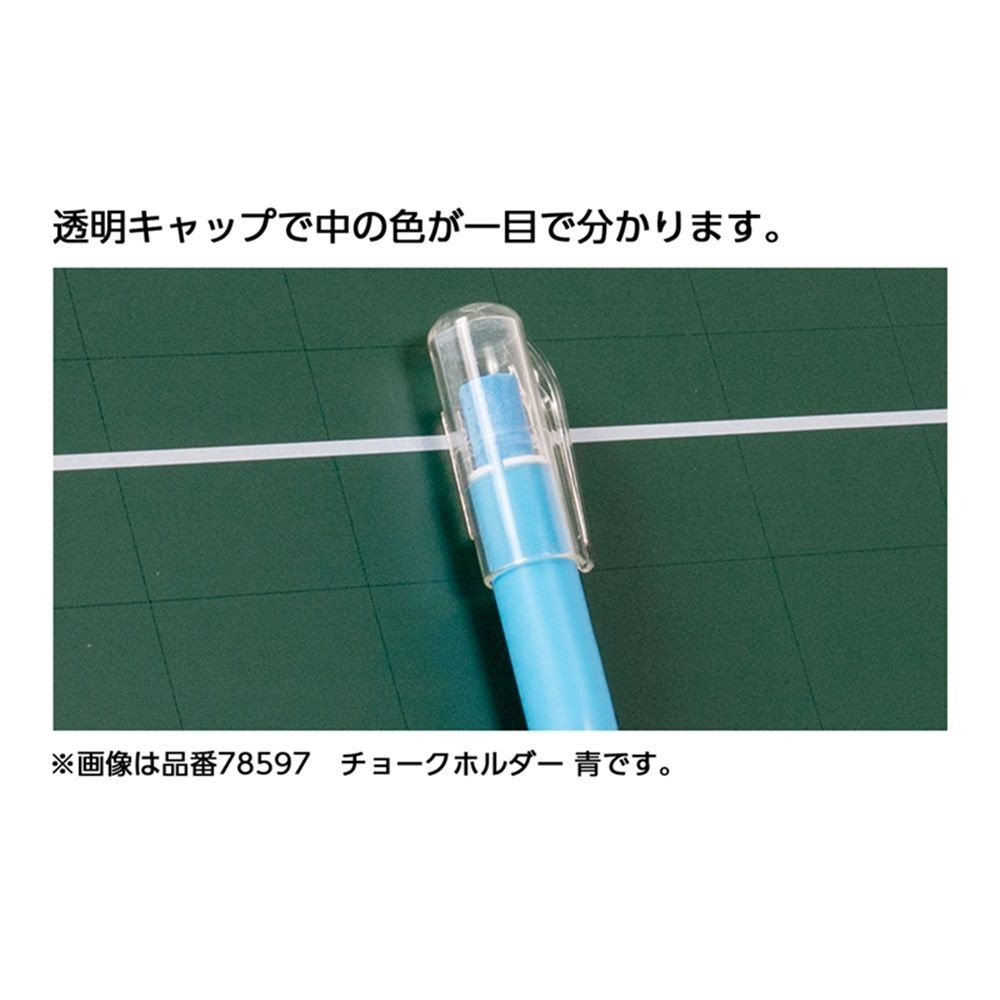 チョークホルダー 赤, 赤, ホルダー