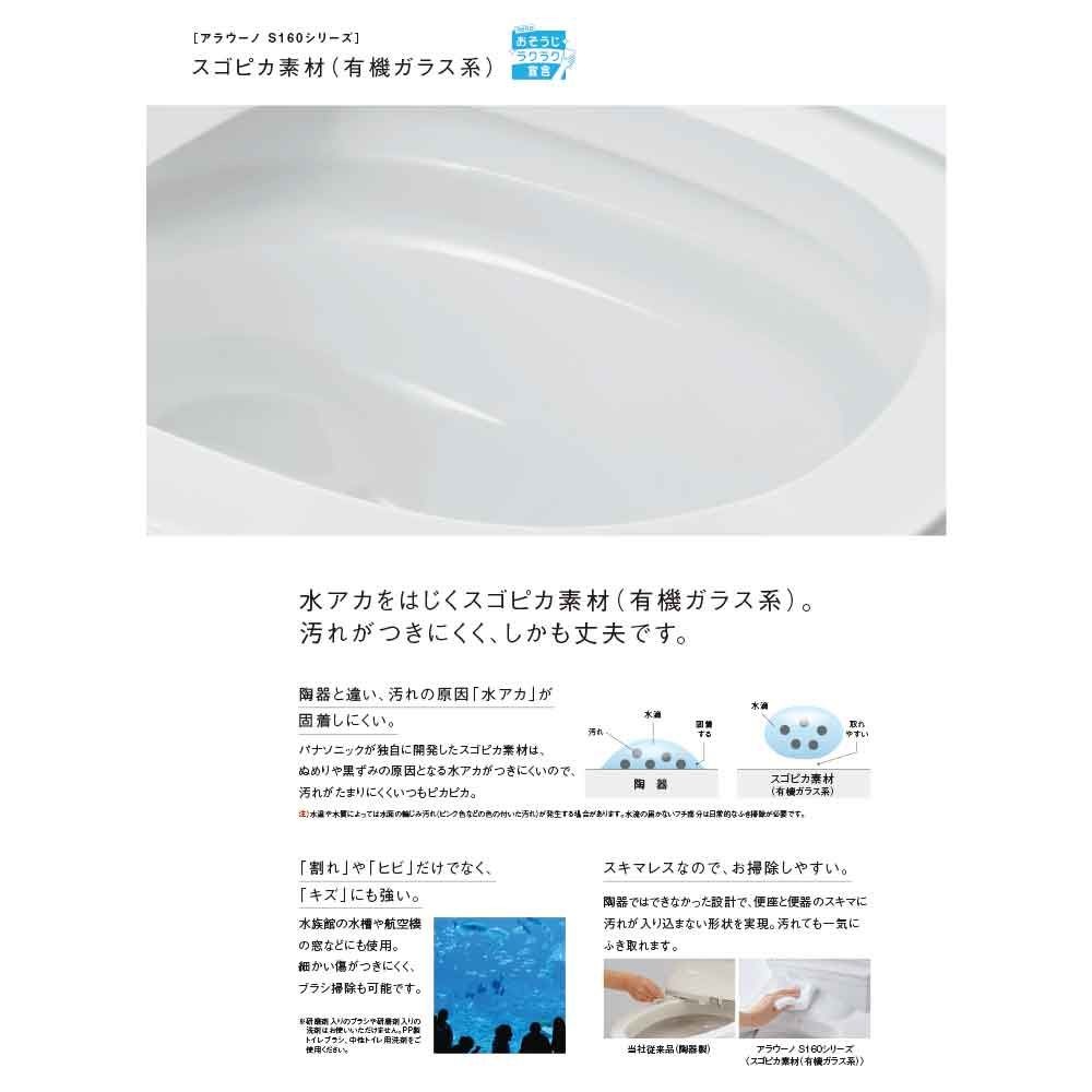 アラウーノタイプ２（本体＋標準配管）　ＸＣＨＸＳ６２Ｆ　【メーカー直送・代引不可】, 白, 床排水タイプ　標準タイプ