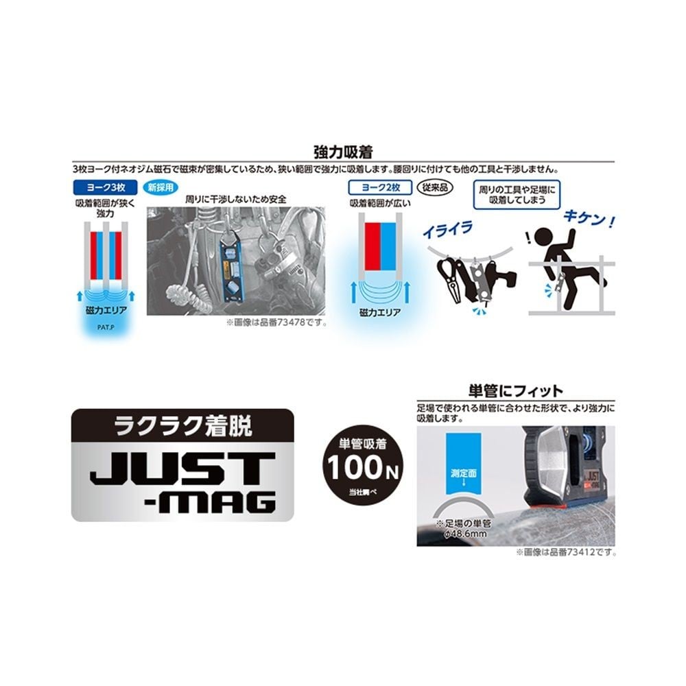 仮設工レベル JUST-MAG150mm ブルー マグネット付, 73414, 150mm