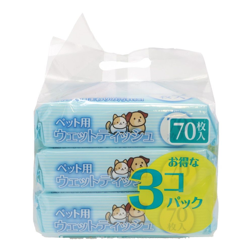 ペット用ウェットティッシュ　3個パック, ホワイト, 70枚入り×3個パック