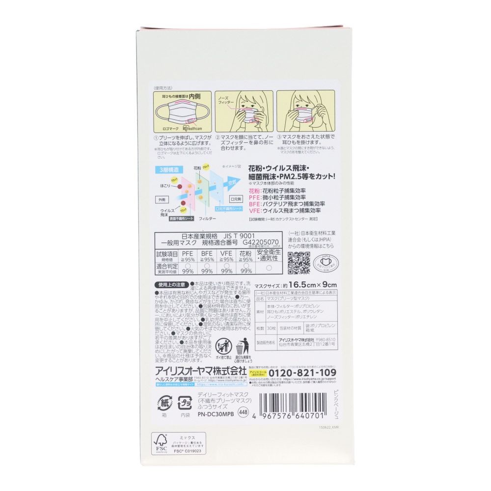 ＩＲＩＳ　ＤＡＩＬＹ　ＦＩＴ　ＭＡＳＫ　ふつうサイズ　３０枚入　ピンクベージュ, ピンクベージュ, ふつうサイズ
