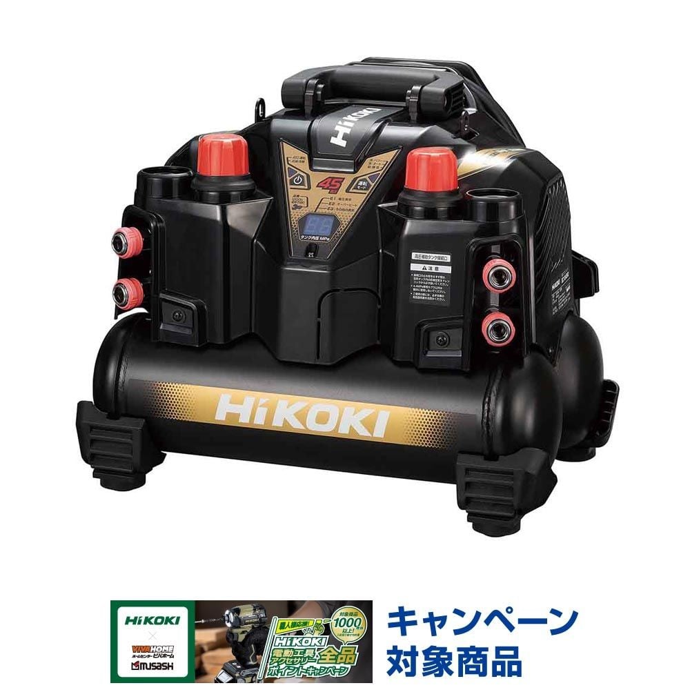 ハイコーキ　HiKOKI エアコンプレッサ EC1245H3 (CS), ブラック＆ゴールド, EC1245H3 (CS)