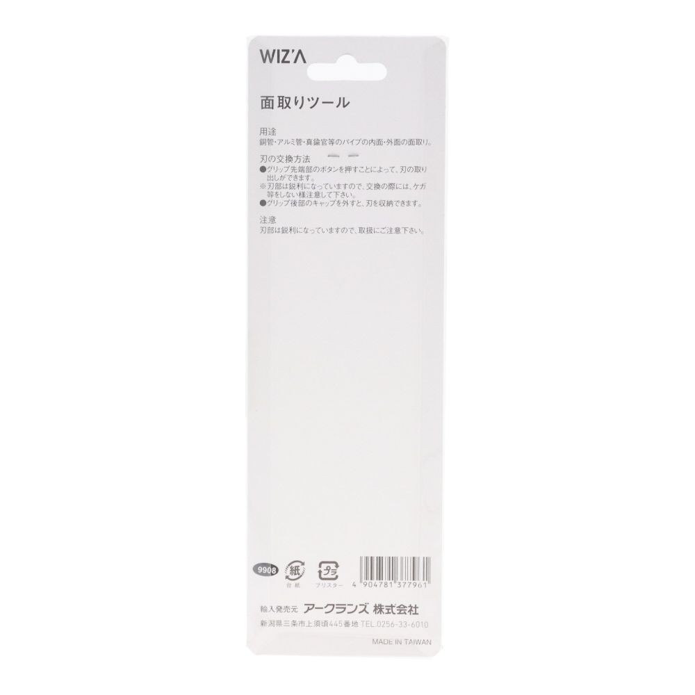 ウイザ WIZ'A 面取りツール, ブルー, 面取り