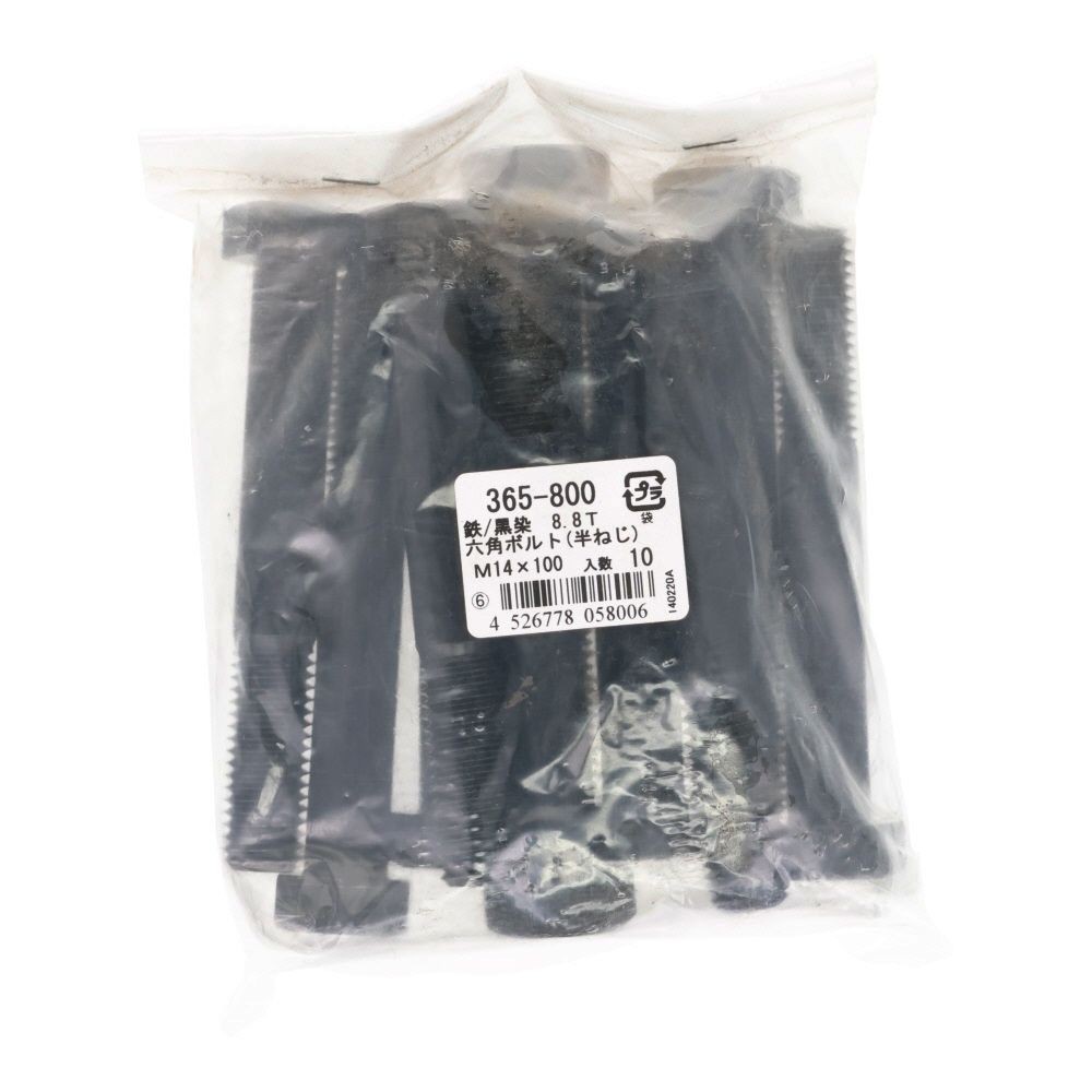 ８．８生地　六角ボルト　１４&times;１００ｍｍ　１０入, 黒, 10個入り