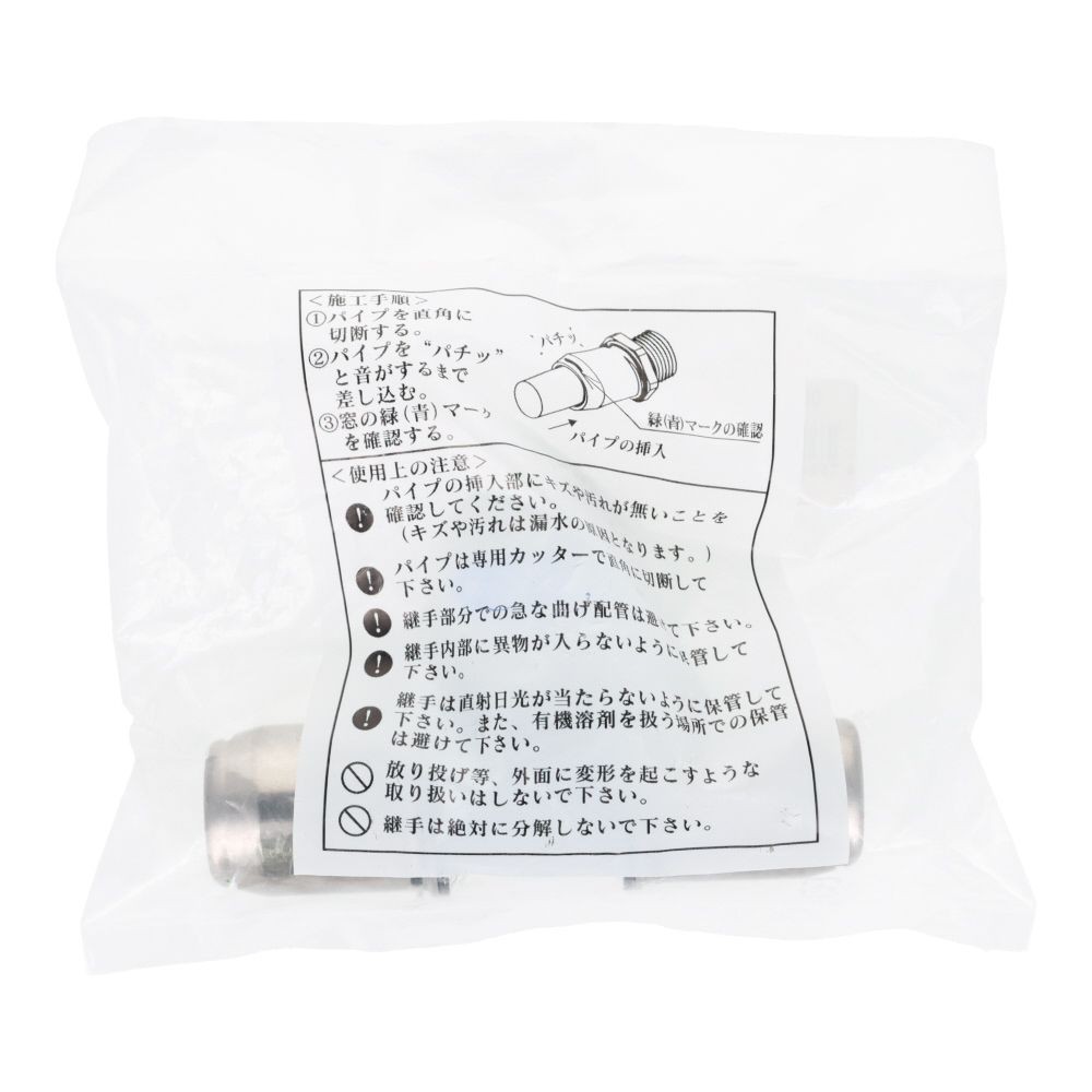 タブチ アレスフィット 樹脂 チーズ 13mm, シルバー, 13mm