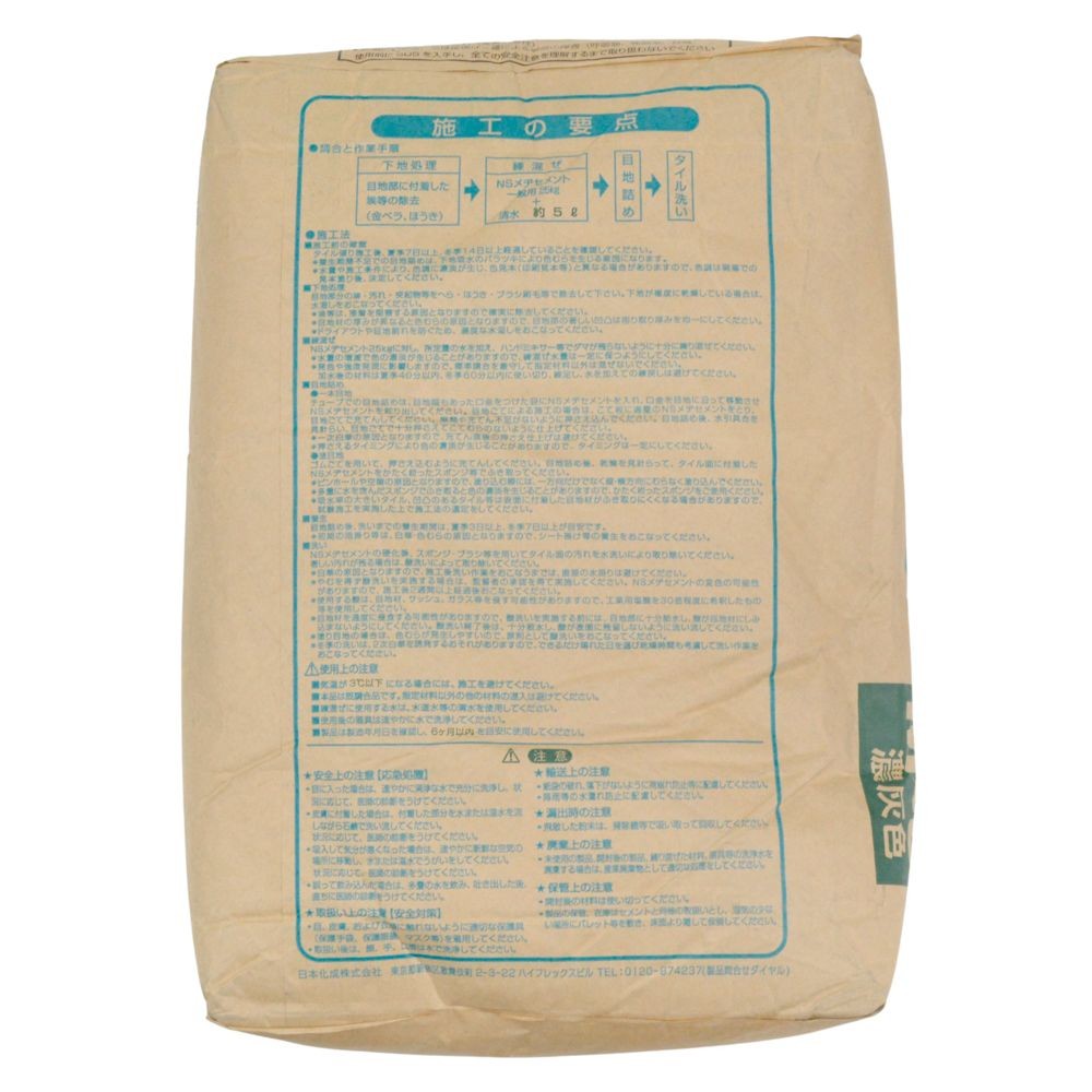 日本化成　ＮＳメヂセメント　２５ｋｇ　濃灰色　関東, 濃灰色, 25kg