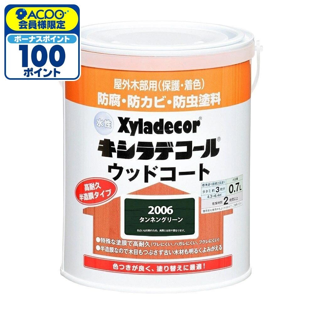 カンペハピオ 水性 キシラデコール ウッドコートS タンネングリーン 0.7L, タンネングリーン, 0.7L