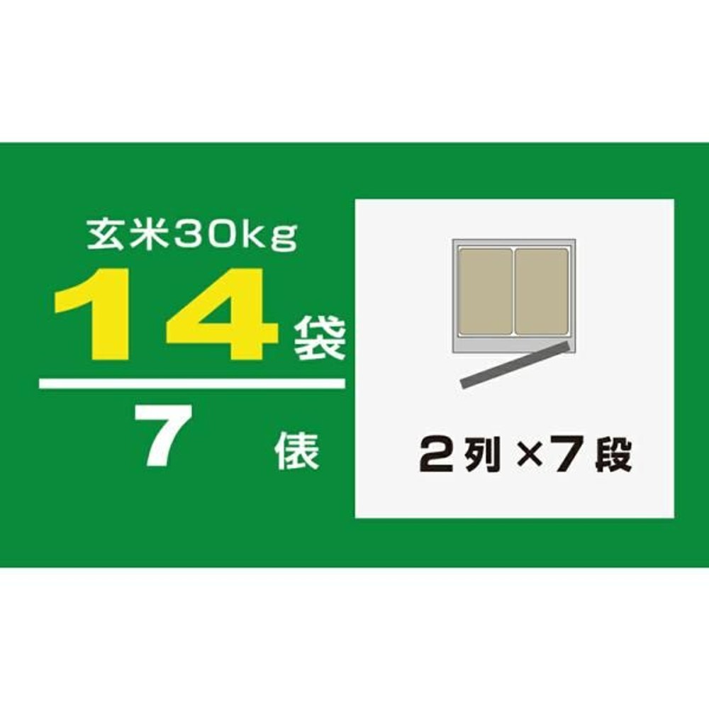 アルインコ 100V 玄米野菜切替式保冷庫 14袋用 LWA14NF 玄米保冷庫 米っとさん【メーカー直送・代引不可】※現在品薄の為、納期3ヶ月程度, グレー, 14袋用