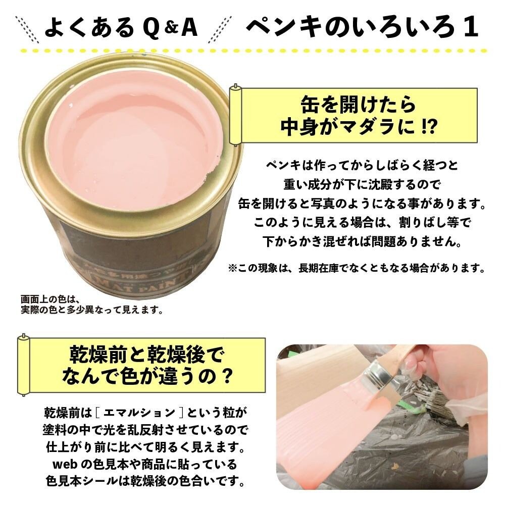 カンペハピオ　マットペイント　ネールピンク　0.2L, ネールピンク, 0.2L
