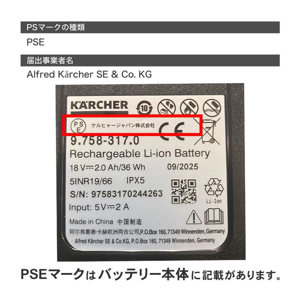 ケルヒャーＯＣ５Ｈａｎｄｙハンディジェット用　バッテリーパック　１８Ｖ２．０Ａｈ, 黒, OC5 ハンディ用