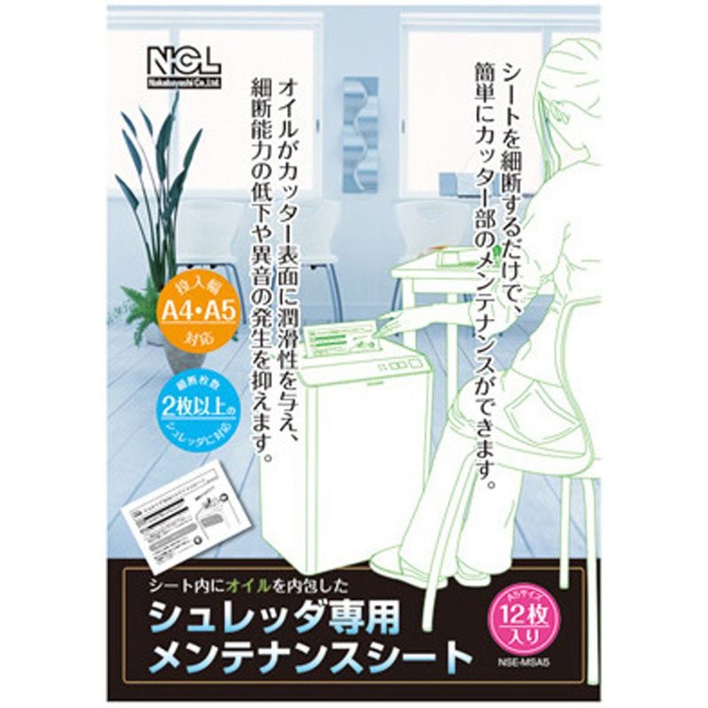 ナカバヤシ　シュレッダ専用メンテナンスシート, 投入幅A5〜A4, 12枚入り