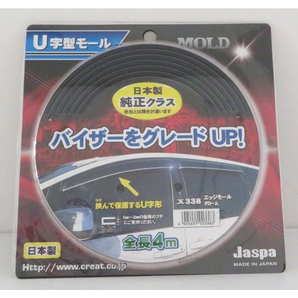 クリエイト　エッヂモール　　　Ｘ―338