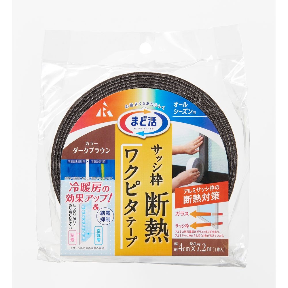 ワクピタテープ　ダークブラウン　４&times;７２０ｃｍ, ダークブラウン, 4&times;720cm