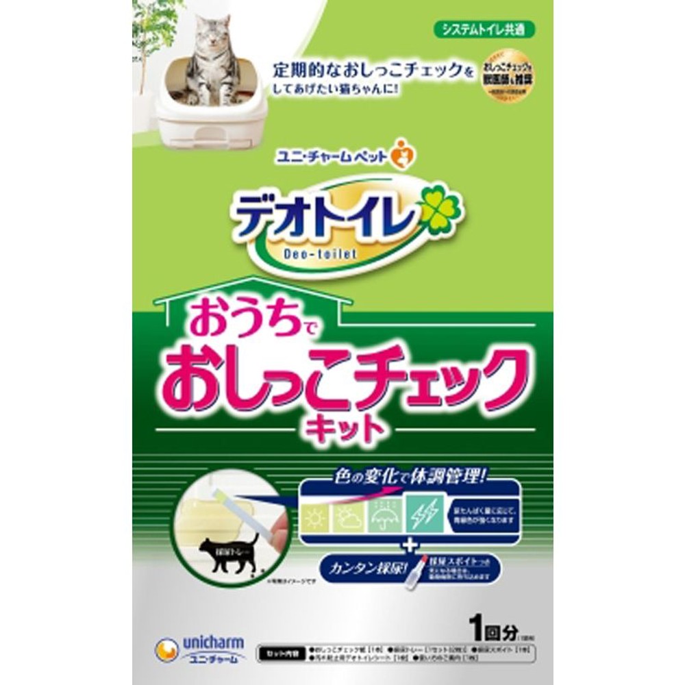 ユニチャーム　デオトイレおうちでおしっこチェックキット, その他カラー１, その他サイズ１
