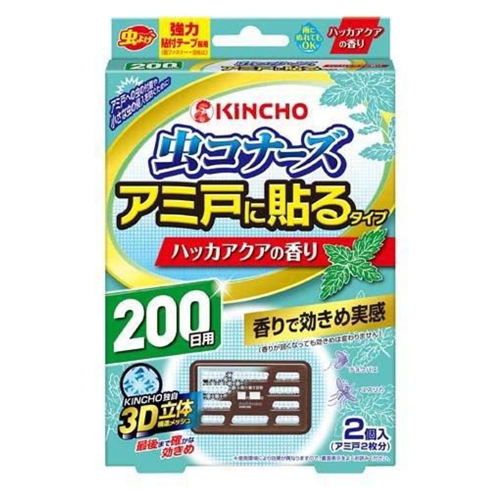 金鳥　虫コナーズ　網戸用　虫よけ　200日用　ハッカアクアの香り　2個入, ハッカアクアの香り, 200日用　2個入
