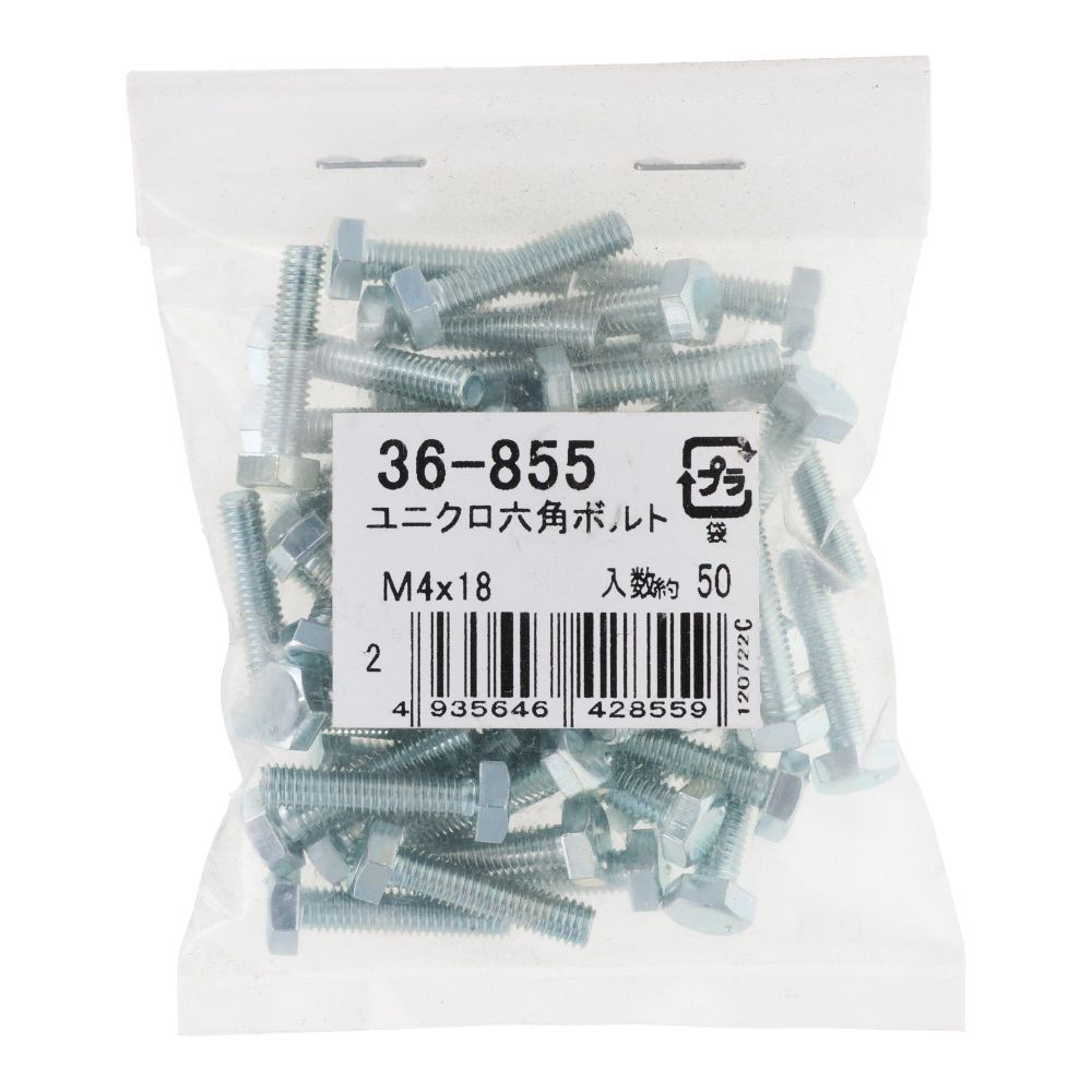 ユニクロ　六角ボルト　Ｍ４&times;１８　５０入, ボルト, 50個入り