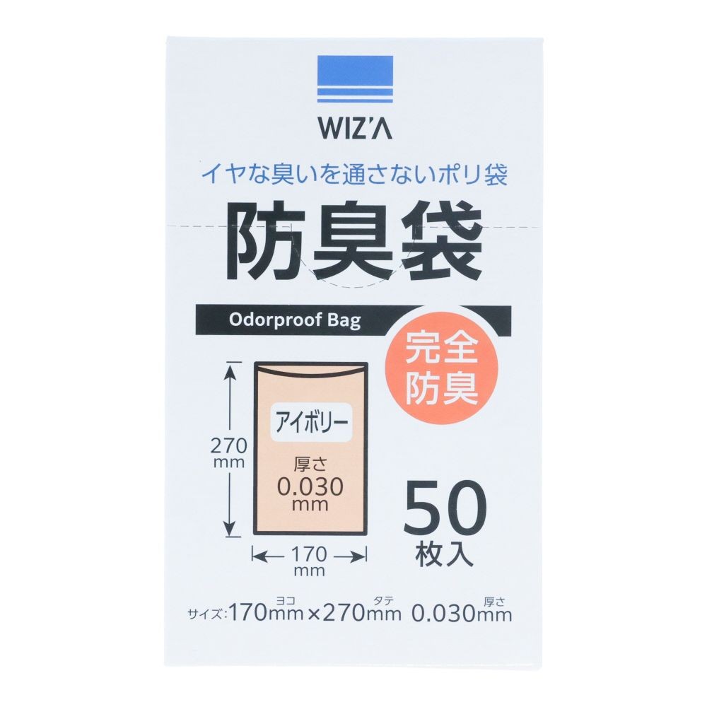WIZ'A ウィザ　防臭袋　コンパクトＢＯＸ　５０Ｐ, アイボリー, 170&times;270mm