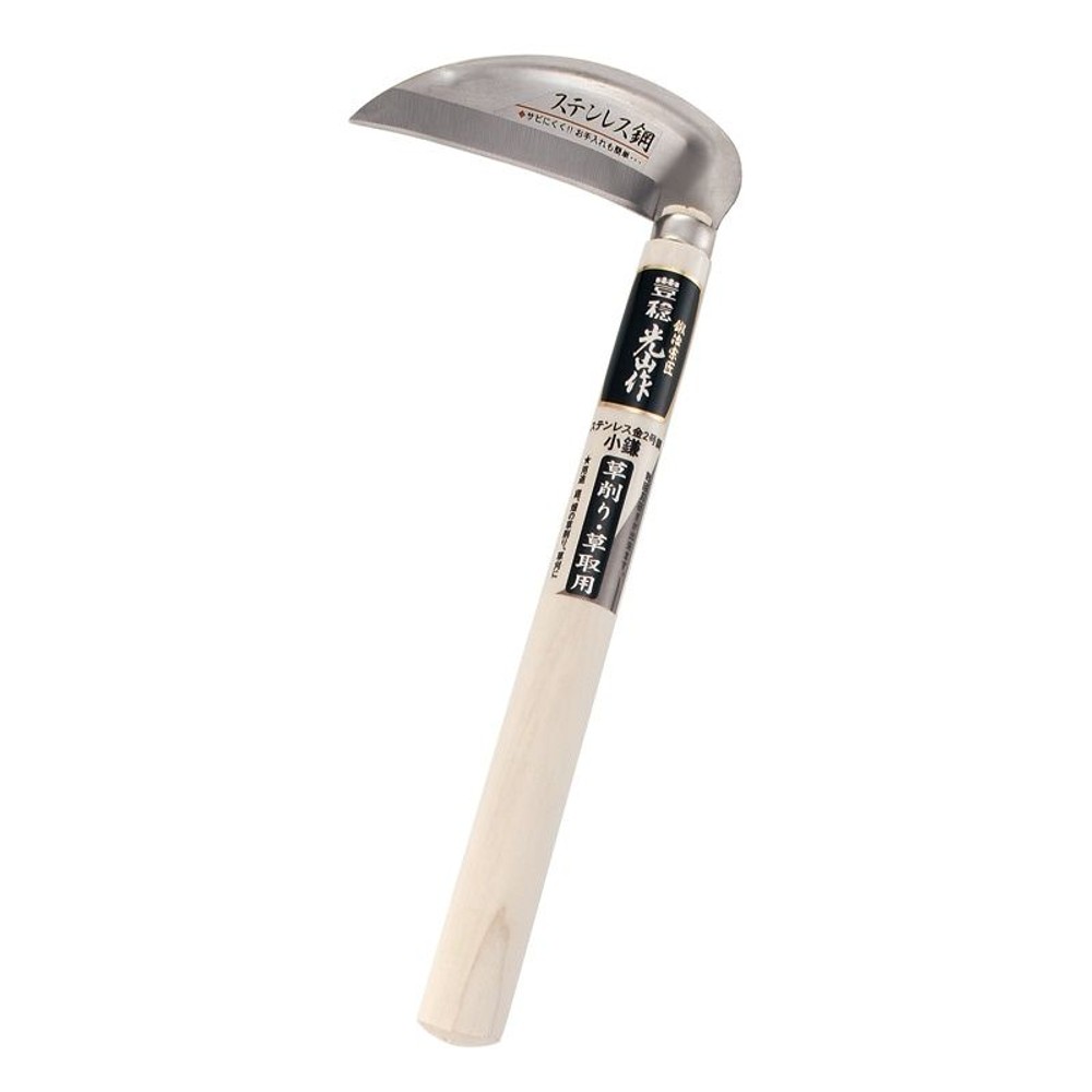 豊念　ステンレス鋼小鎌　120mm, -, -