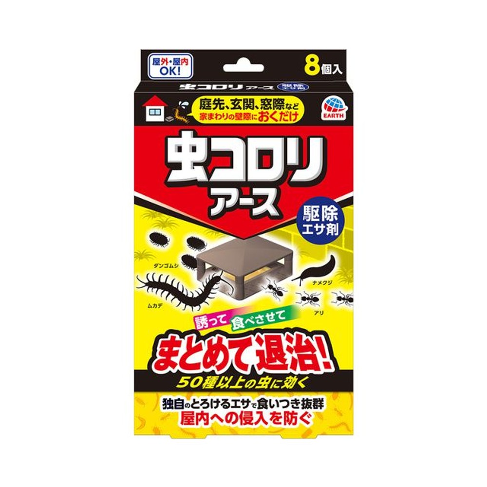 アース　虫コロリアース　駆除エサ剤　８個入, 不快害虫用, 8個入
