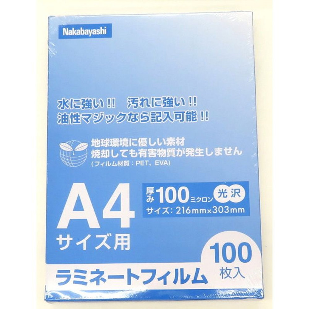 ラミネートフィルム　光沢　１００枚入, 透明（A3）, A3サイズ