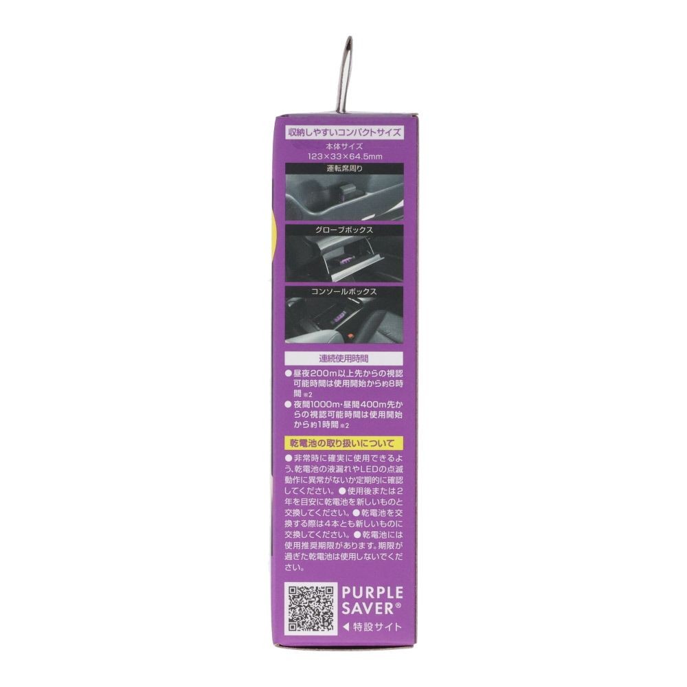 OKADA 表示灯 6920 PURPLE SAVER（パープルセーバー）, ブラック, 停止表示灯
