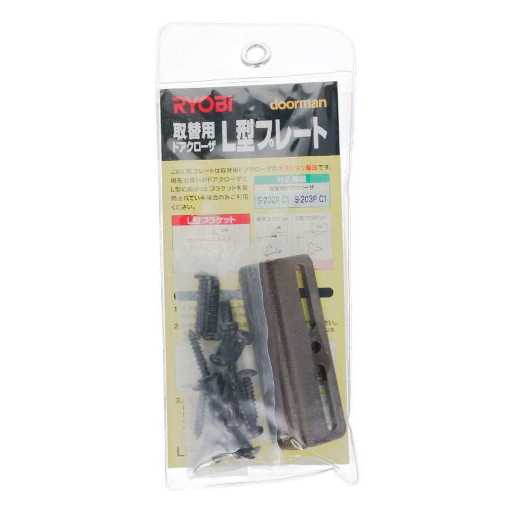 リョービ　Ｌ型ブラケット　, ブロンズ, L型