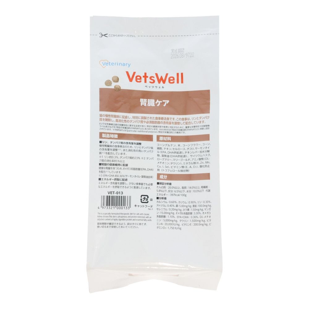 ベッツウェル　猫用療法食　腎臓ケア５００ｇ, 腎臓ケア, 500g