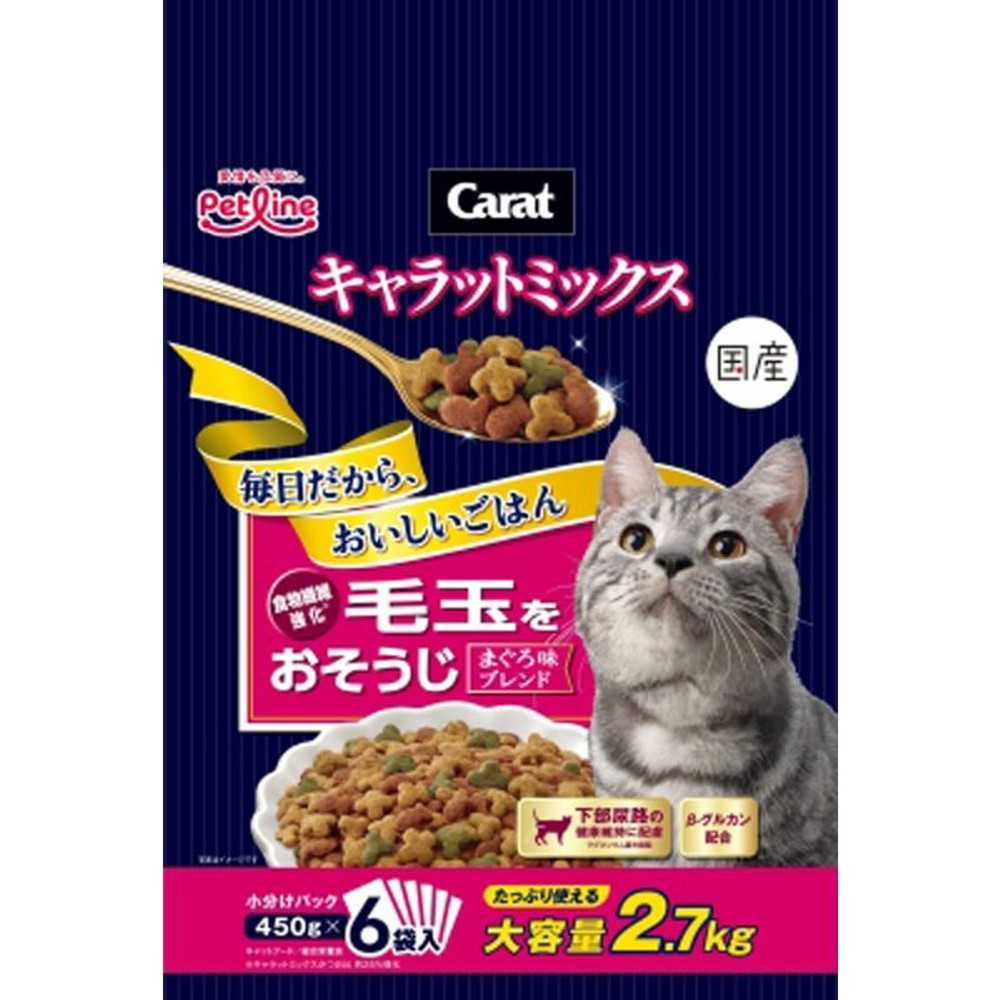 キャラットミックス　毛玉をおそうじ　2.7kg, 猫用/毛玉おそうじ, 2.7kg