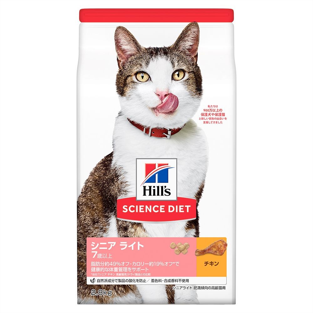 サイエンス・ダイエット　シニアライト　チキン　肥満傾向の高齢猫用　２．８ｋｇ, 猫用, 2.8kg