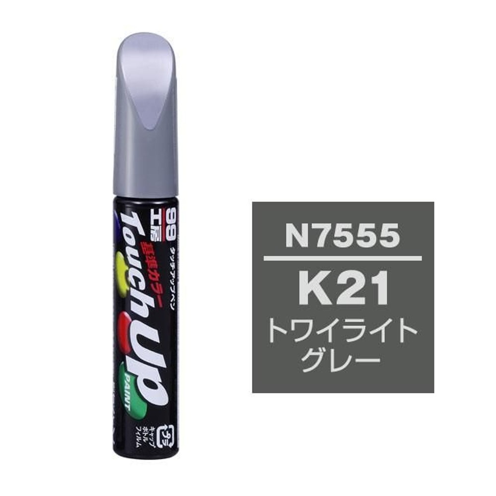 タッチアップペン N7555 ニッサン・K21・トワイライトグレー, トワイライトグレー, 12ml