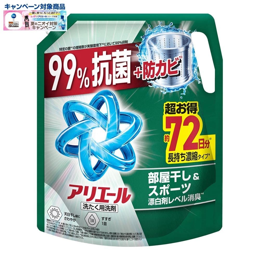 アリエールジェル　部屋干しプラス　詰替　超ウルトラジャンボ　１７２０ｇ, 部屋干しプラス, 1720g