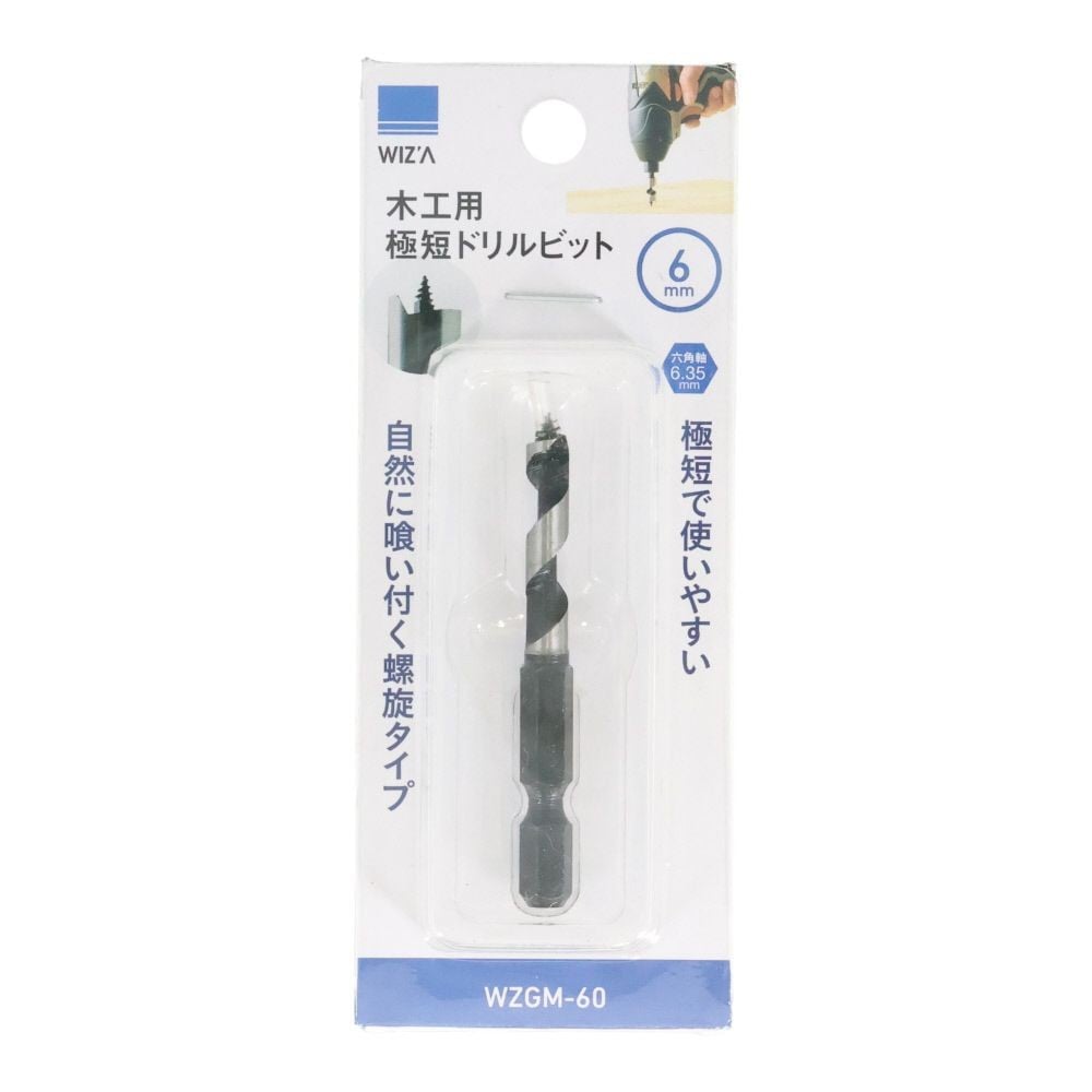 ウィザ WIZ'A　極短木工ビット, 黒・銀（6mm）, 6mm