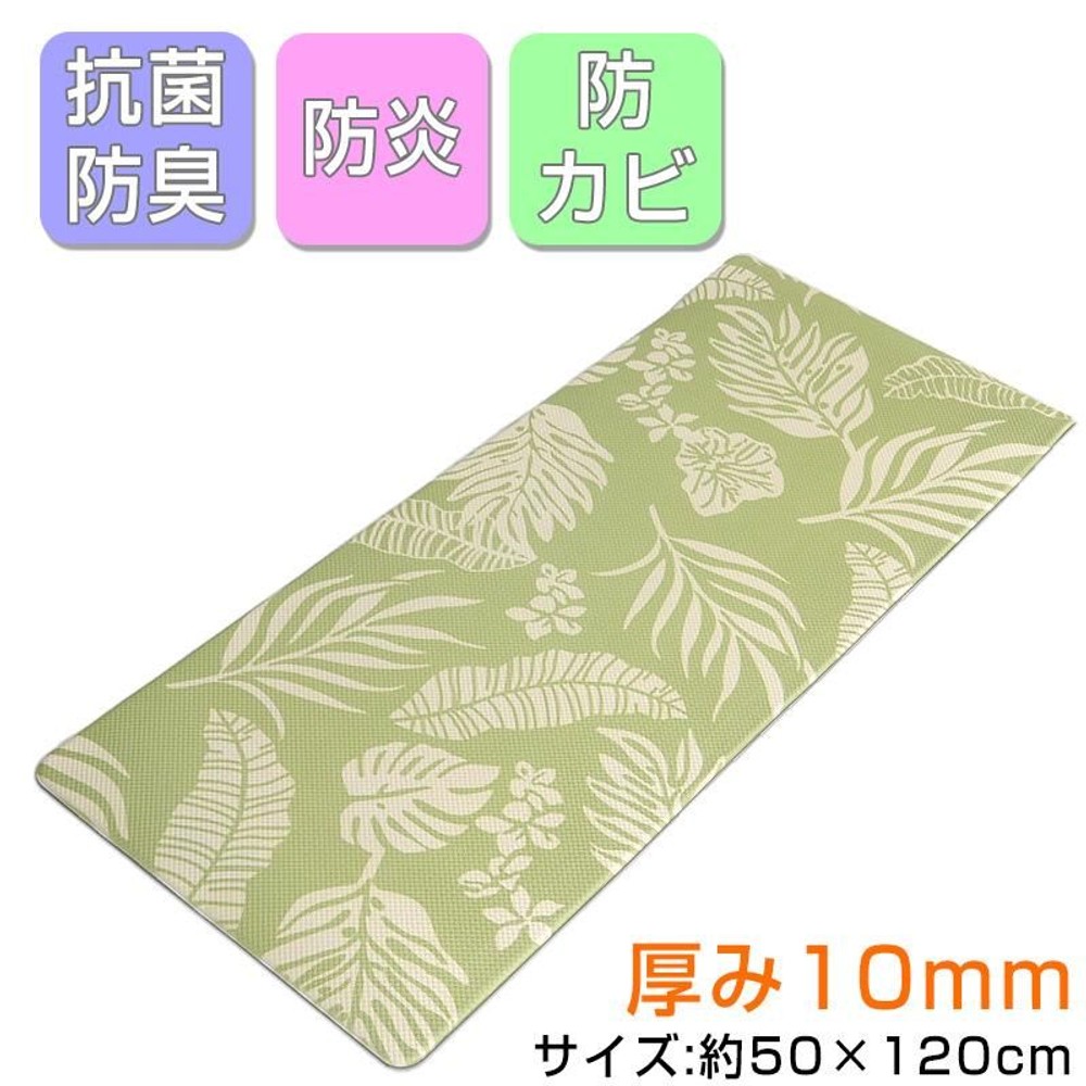 水拭きできる防炎キッチンマット　リーフ柄, リーフ（50×120）, 50×120cm