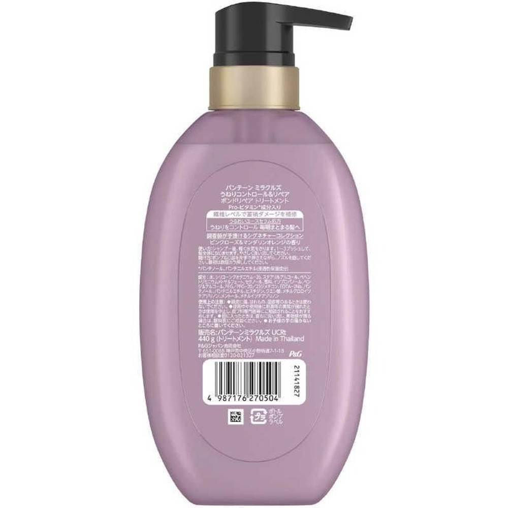 P&G パンテーンミラクルズ うねりコントロールトリートメント 本体 440g, うねりコントロール＆リペア, 440g