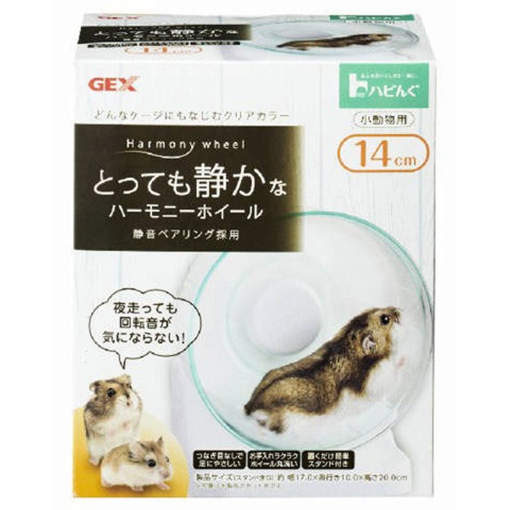 ＧＥＸ　ハビンぐ　ハーモニーホイール14, その他カラー１, その他サイズ１