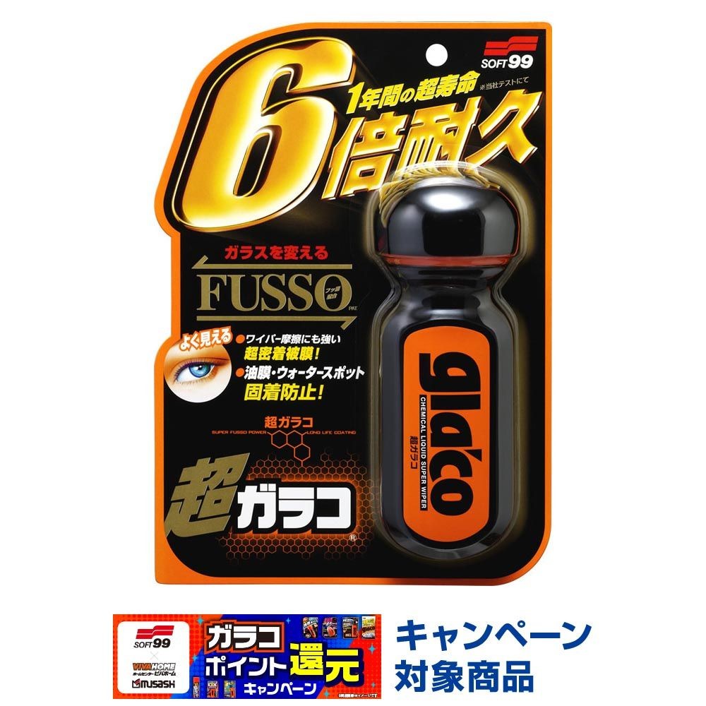 ソフト99 超ガラコ, 約6倍寿命, 70ml