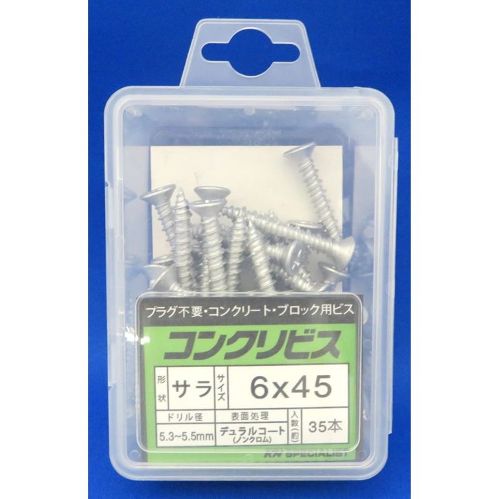 コンクリートビス　皿　６ｘ４５ｍｍ　ＣＣ６０４５Ｄ　３５本入, -, -