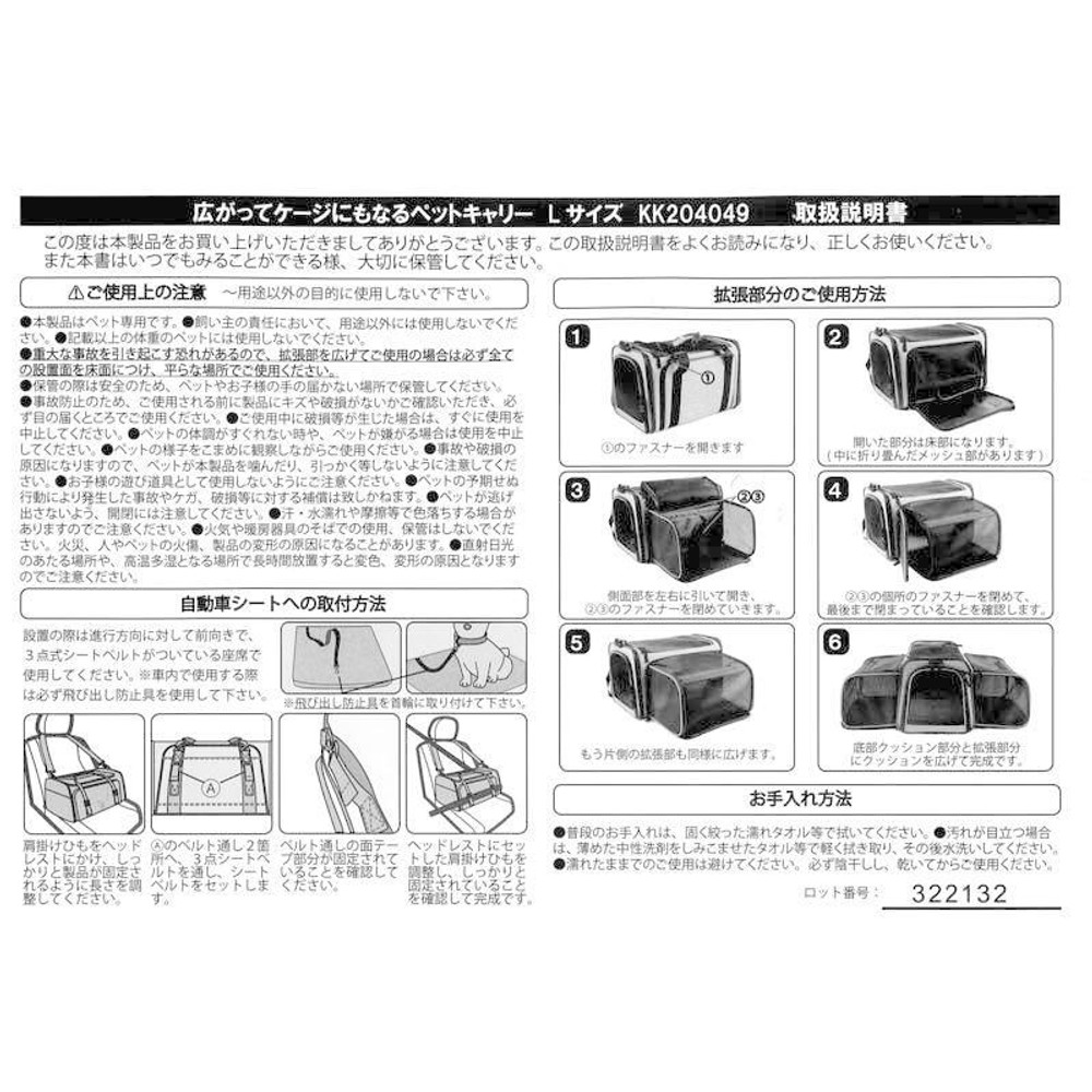 広がってケージにもなるペットキャリー Mサイズ, ブラック（M）, Mサイズ