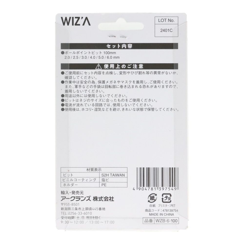 ウイザ WIZ'A　六角軸ＢＰビット100ｍｍ　6本組, 赤, 6本セット