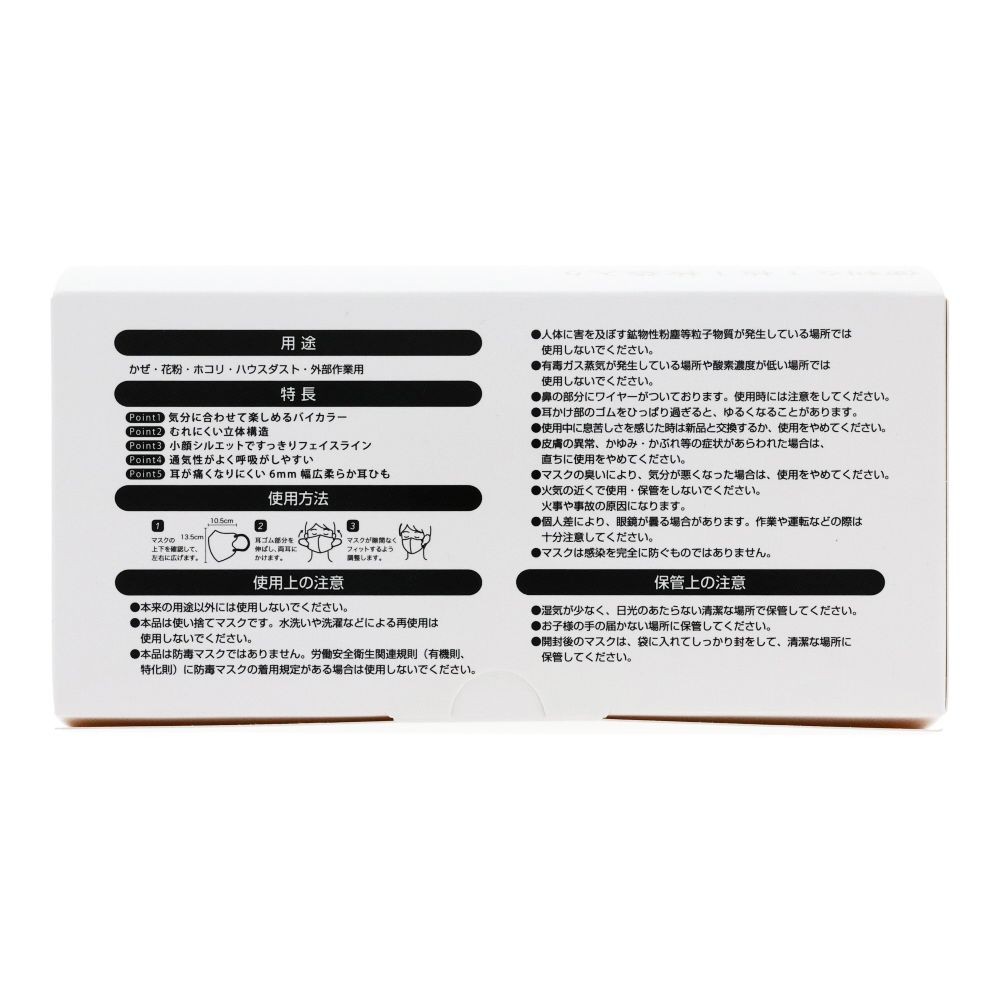 不織布マスク バイカラー 35枚, ピンク, 35枚入