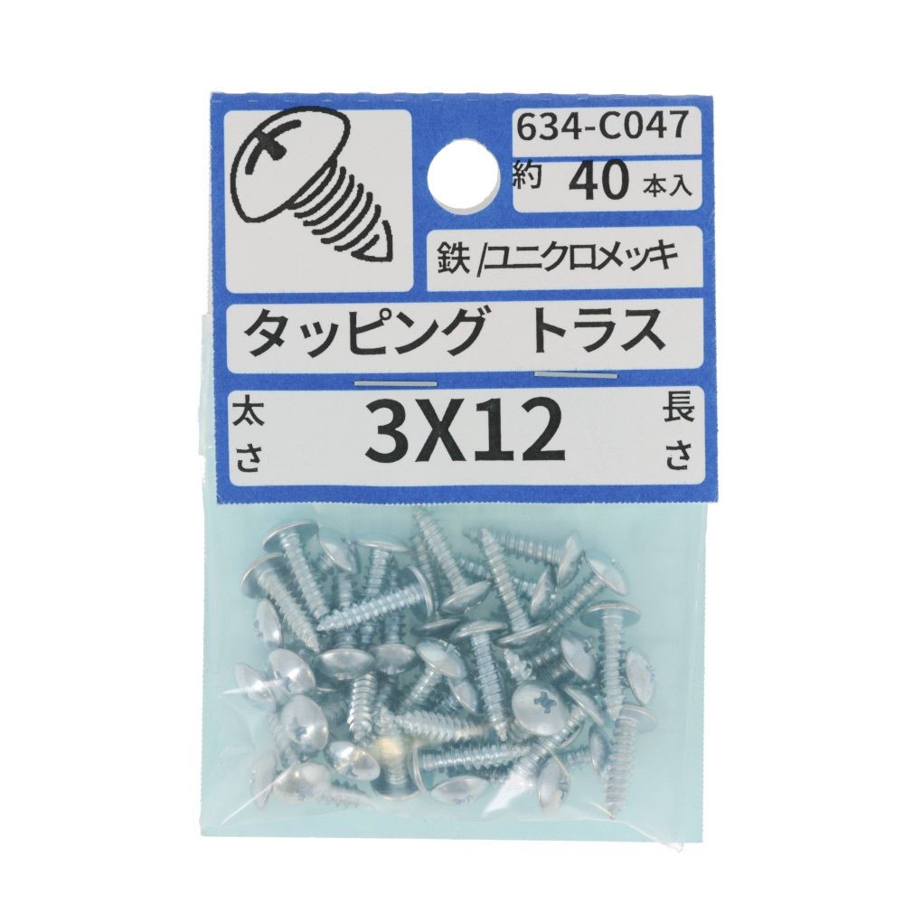 ユニクロタッピング　トラス　３Ｘ１２　６３４ーＣ０４７, シルバー, 3&times;12